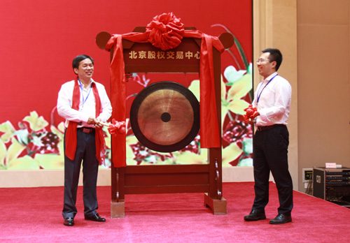 北京动力康环保科技有限公司罗总与北京股权交易中心****洋执行“敲锣”挂牌仪式